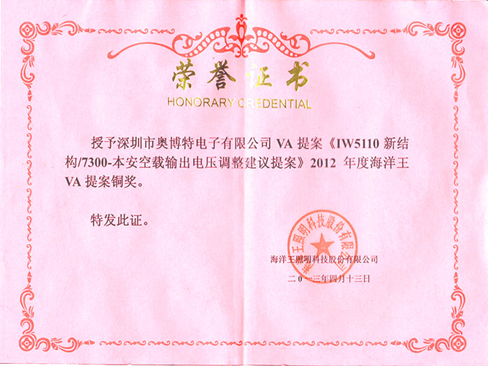 奧博特emc證書